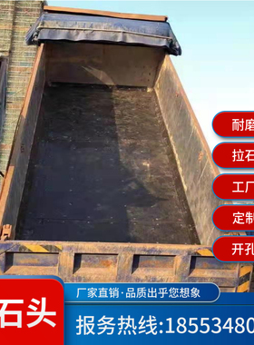 车厢滑板拉石头专用黑色耐磨不沾土聚乙烯板前四后八工程车塑料板