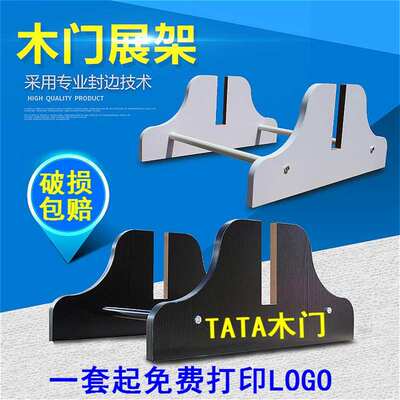 门板门托样品展示架板材立式内门底座摆放架子室内玻璃门门架样板
