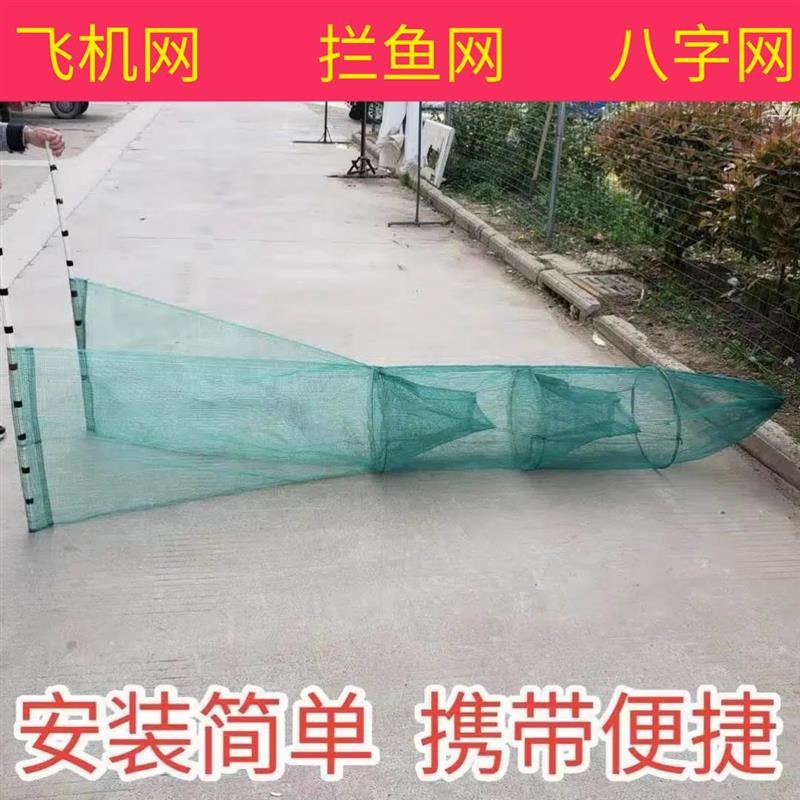 八字网虎口网拦鱼网地网鱼笼虾笼网笼捕鱼神器堵口网清塘网河道