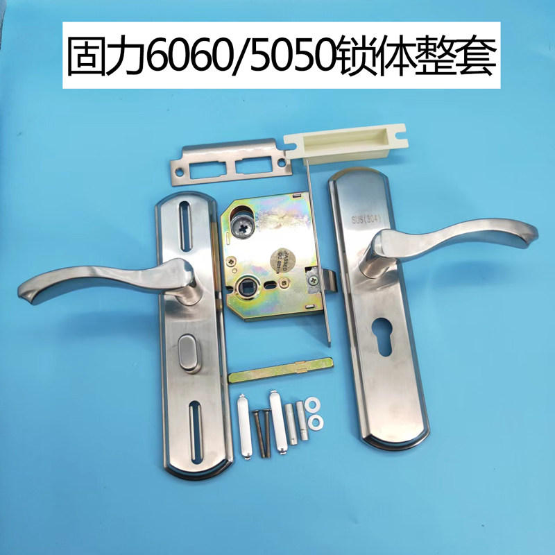 成套替换固力6050双舌锁体成套假插芯锁体卧室门木门双舌锁具配件