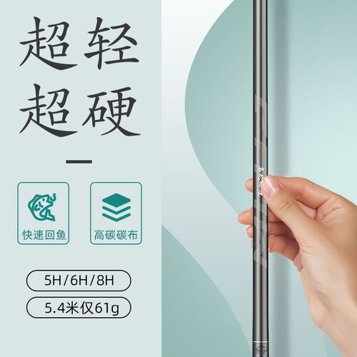 经典狂物新品名伦游谨大物竿超轻超硬28调19调碳素杆台钓竿综合杆