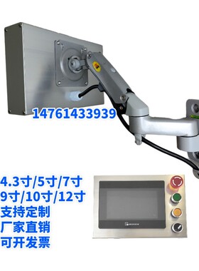 触摸屏安装盒F120支架人机界面控制箱威纶7寸铝合金外壳F150悬臂