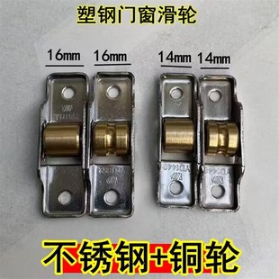 塑钢门窗滑轮推拉窗移门防锈防水平槽静音承重轴承 不锈钢铜轮老式