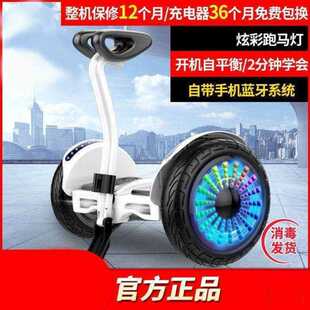 儿童电动自平衡车男女孩8-12带扶手双轮两成年越野体感代步平行车