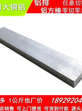 6061铝排铝条实心铝合金扁条铝方棒5*10mm10*10mm10*20mm20*20mm