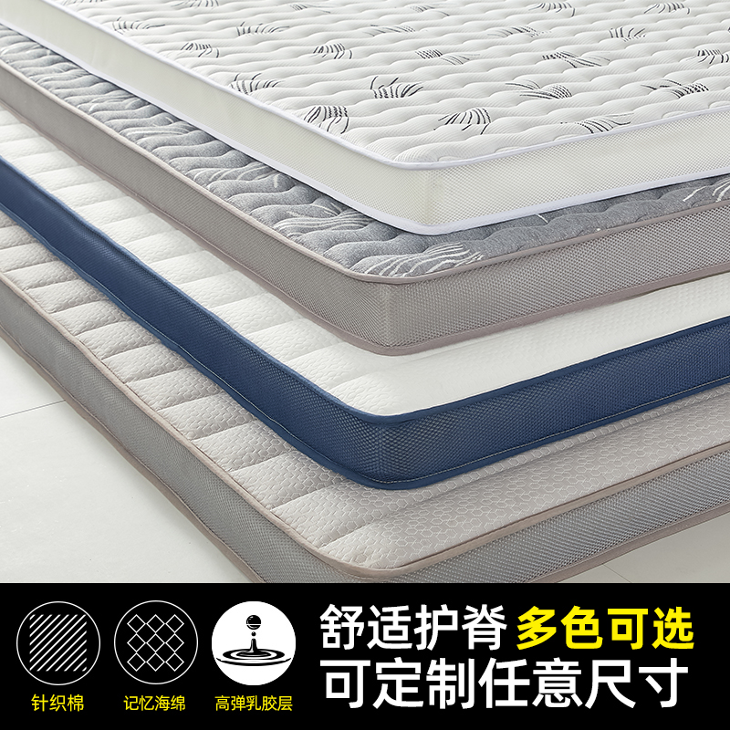 加厚榻榻米学生宿舍乳胶床垫褥0.9m/1m1.2/1.35X1.9m/1.5/1.8X2米