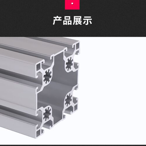 欧标9090工业铝合金型材工作台90*90铝合金围栏设备框架支架型材