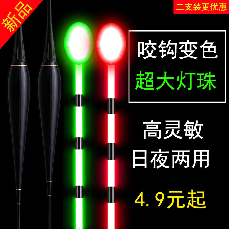 超亮加粗咬钩变色夜光漂重力感应鲫鲤鱼漂底钓浮漂夜光漂咬钩爆闪
