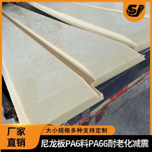 优质尼龙板 纤维尼龙板 板块切割 pa6尼龙板 pa66尼龙板 尼龙板材