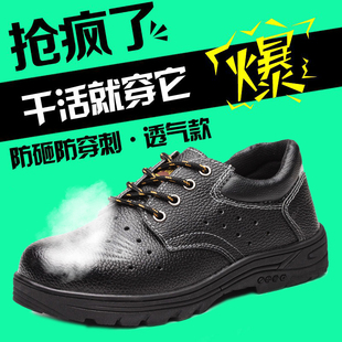 工地带钢板 劳保鞋 男四季 款 轻便防臭透气钢包头防砸防刺穿女工作鞋