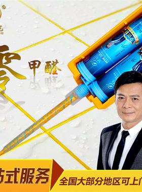 凡东尼全瓷胶真瓷胶双组份美缝剂 地砖填缝剂  防水勾缝剂  镏金