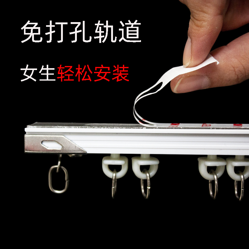 窗帘轨道免打孔安装飘窗阳台纱帘粘贴式直轨静音超薄白色侧装导轨