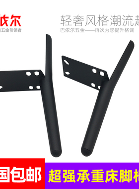 大床脚金属黑色有质感20公分高沙发脚床脚金属强承重椅子脚茶具脚