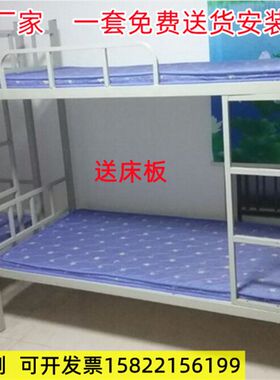 天津高低床员工上下铺宿舍架子床双层铁床架出租房工地单人床简易