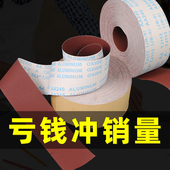 手撕涂层砂布卷jb 800 5砂纸卷墙面打磨砂纸干磨抛光砂带软沙纸60