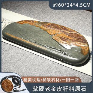 家用茶盘老坑金皮整块歙砚原石砚台茶盘手工歙砚功夫茶台子茶具套
