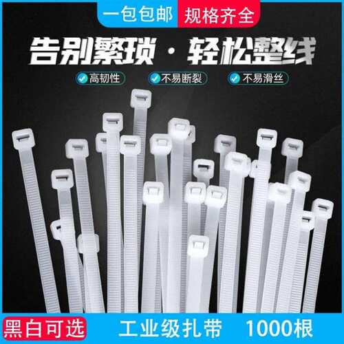 2021大9号扎带大规格尼龙扎带捆玉米秆工厂用超长扎带束线带捆绳