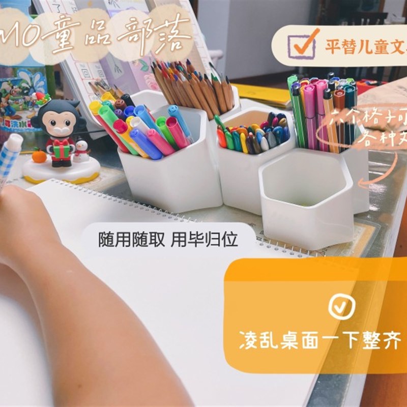 文具收纳好物推荐 幼儿小学生文具笔筒六角菱形收纳盒 可壁挂