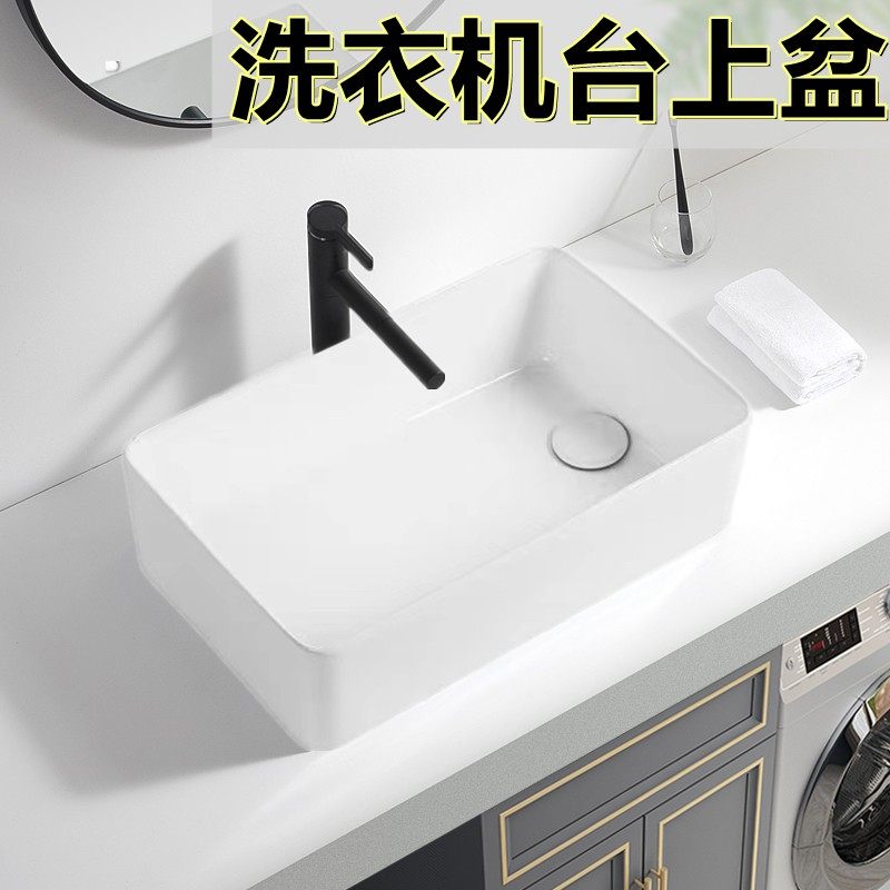 陶瓷台上盆侧排水 洗衣机台上台面台盆 洗手盆方形 阳台水盆家用,家装主材,台上盆,淘宝优惠券,粉丝福利购,淘宝优惠卷