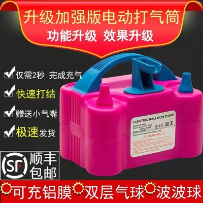 电动打气筒神器吹气球机充气泵工具便携式自动打气机双孔出气婚房