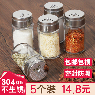 玻璃调料瓶胡椒盐粉撒料瓶厨房家用调料盒套装调味瓶烧烤调料罐子