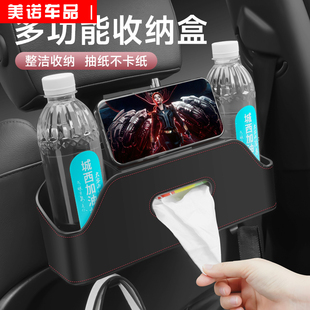 车载收纳座椅后排置物盒汽车椅背多功能迷你水杯架车内挂钩置物架