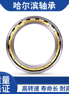哈尔滨轴承16026 16028 16030 16032 16034 16036