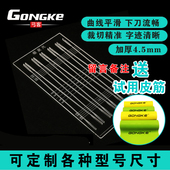 扁皮尺锥度尺扁皮筋裁切尺扁皮切割锥度尺有架无架尺加厚4.5mm