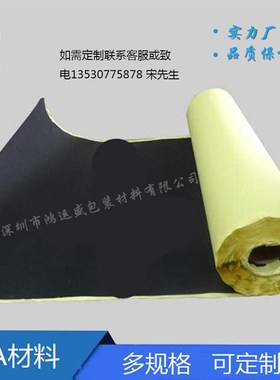 强粘力EVA黑色海绵单面胶带防震防撞密封泡棉胶1-10mm可定制宽度