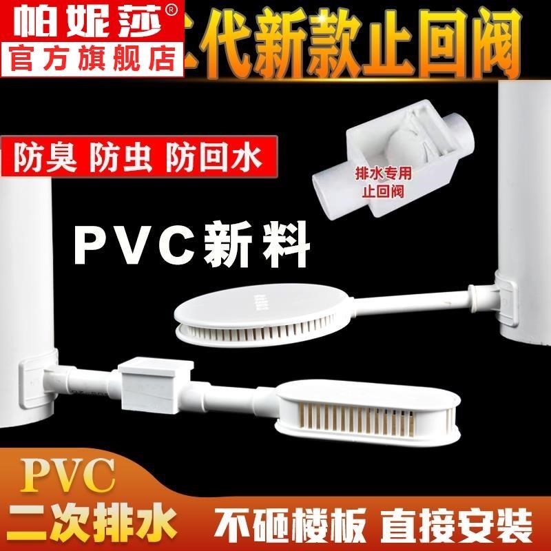 二次排水暗地漏同层排积水排除处理器二次排水暗地漏配件卫生间