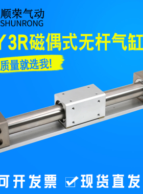 无杆气缸CY1R/CY3R15-50/100/150/200/250/300/400磁偶式气动滑台