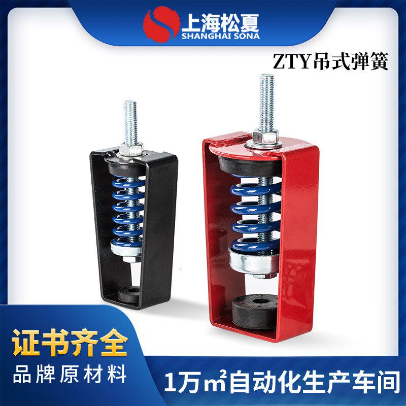 松夏ZTY阻尼弹簧吊式减振器减震 中央空调风机盘管道吊钩吊顶防震