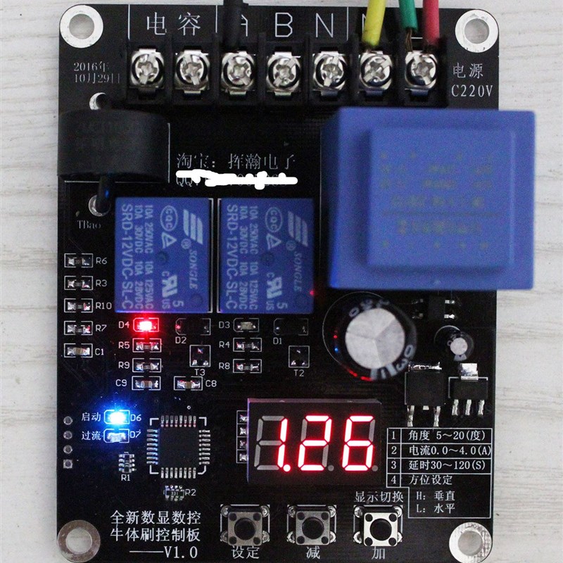 牛体刷控制  数显数控 牛体刷 角度 控制板