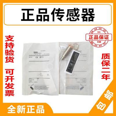 全新易福门耐高温接近开关IFC243 IFC246 IFC247 IFC248 感测器