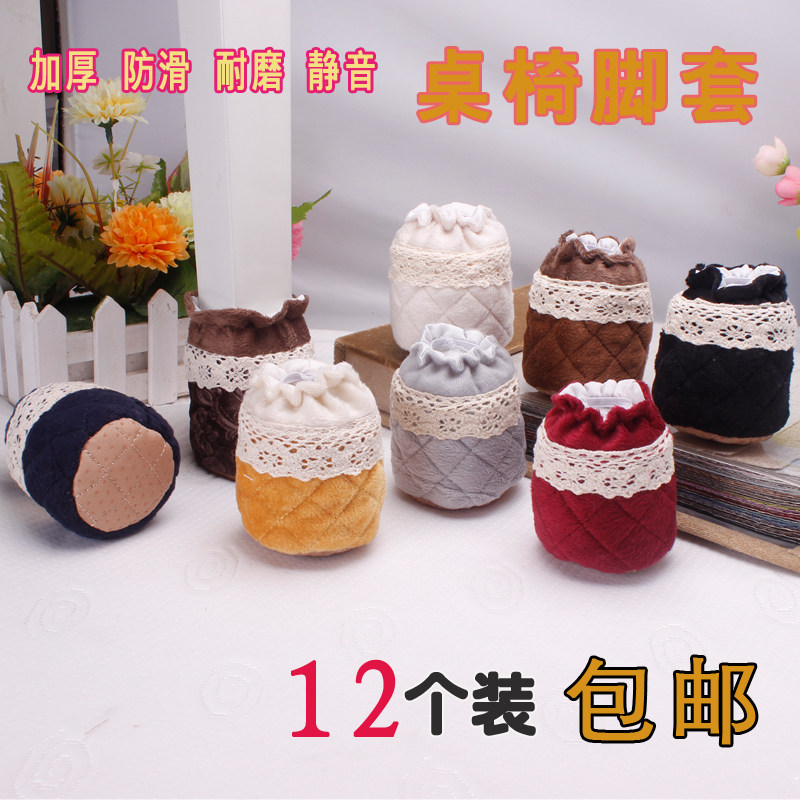 加厚防滑休闲桌椅脚套桌腿保护套脚垫餐厅桌椅脚套实木椅子脚套