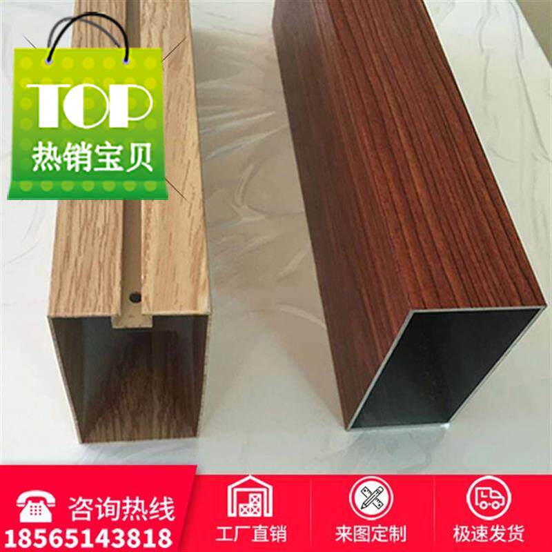 铝铝管空心方吊顶凹槽断方通扁现货铝隔木纹铝材铝管色装饰四方.