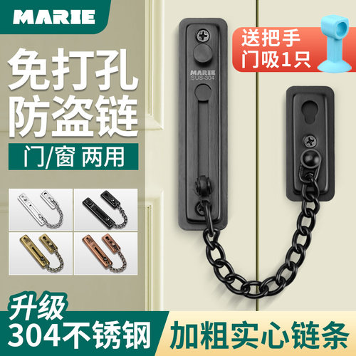 防盗链门链条家用门栓防盗门锁安全链酒店免打孔窗户链门内反锁扣