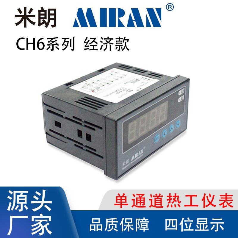 位移传感器显示器CH6数显表传感器数字显示表 不带清零功能仪表