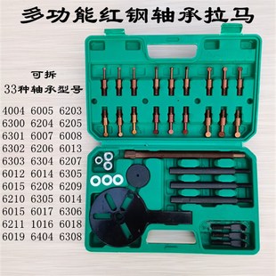 收割机轴承拆卸工具万能拉马器18合一4合1多功能三爪拉拔器33合一