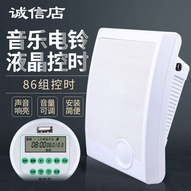 智能音乐电铃工厂上下班学校上下课液晶屏定时全自动打铃仪器220v