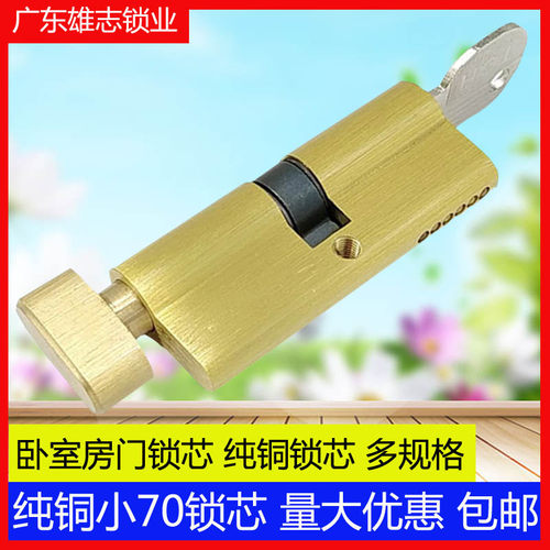 小70锁芯卧室房门锁芯单舌锁芯大70大80小80防盗门锁芯木门把手锁