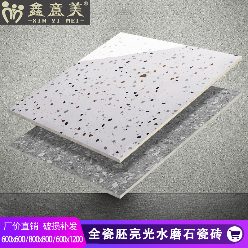 通体亮光水磨石800x800瓷砖餐厅商场店铺防滑耐磨600x600通体地砖