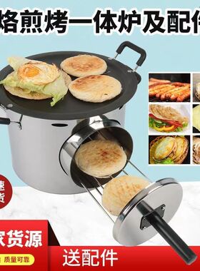 烧饼炉子摆摊商用肉夹馍烤炉烧饼烤炉老式鸡蛋灌饼专用锅肉夹馍