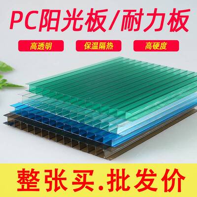 阳光板透明采光瓦遮阳隔热温室大棚雨棚车棚聚碳酸酯蜂窝PC耐力板