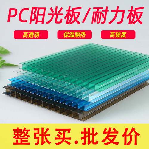 阳光板透明采光瓦遮阳隔热温室大棚雨棚车棚聚碳酸酯蜂窝PC耐力板
