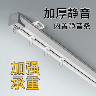直轨窗帘杆滑道单轨道铝合金侧装 窗帘轨道静音滑轮顶装 导轨窗帘盒