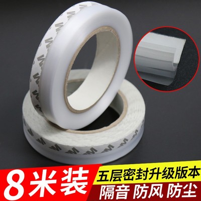 五层隔音密封条门缝门底防尘自粘型玻璃窗缝塑钢窗户门窗防风胶条