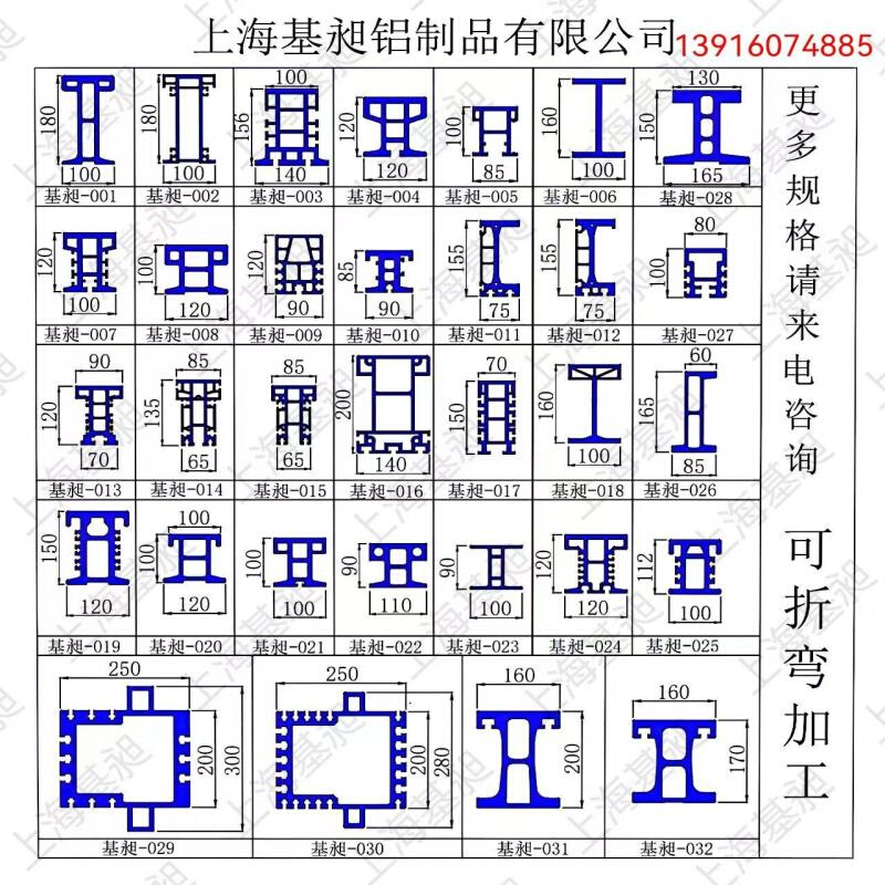 环形地轨铝材辊道导轨18060 240*80 100120地轨铝轨道堆垛机立柱