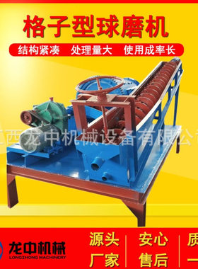 XMQL-420*450格子球磨机 实验连续选矿机 湿式给料输送闭路磨矿机