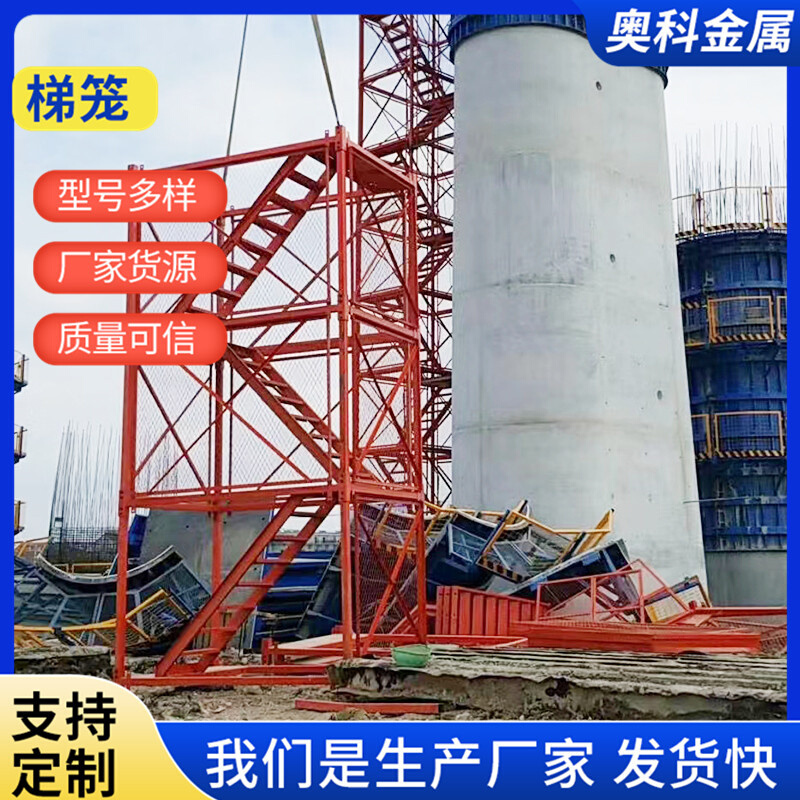 箱式安全梯笼 安全爬梯组合式基坑框架施工梯笼工程施工安全梯笼